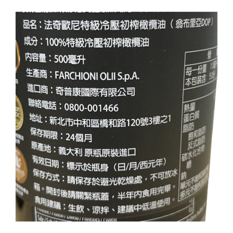 FARCHIONI EVOO Selezione DOP Umbria, , large