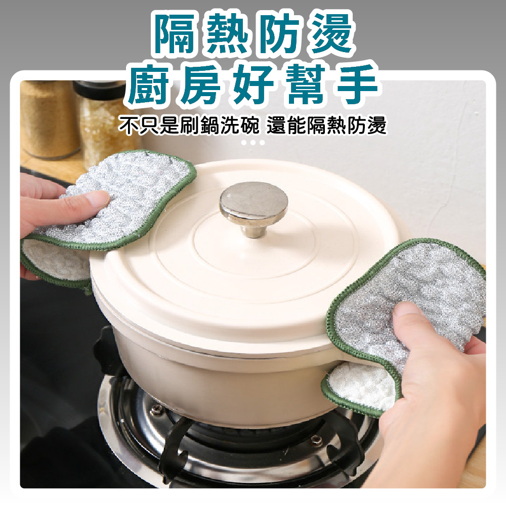銀絲洗碗布 銀絲抹布 鋼絲洗碗布 廚房專用 【Ho覓好物】 金屬絲清潔抹布 刷鍋 刷碗布 不傷塗層 JP4656, , large
