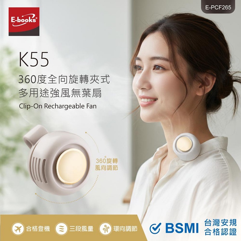 E-books K55 Clip-OnFan, , large