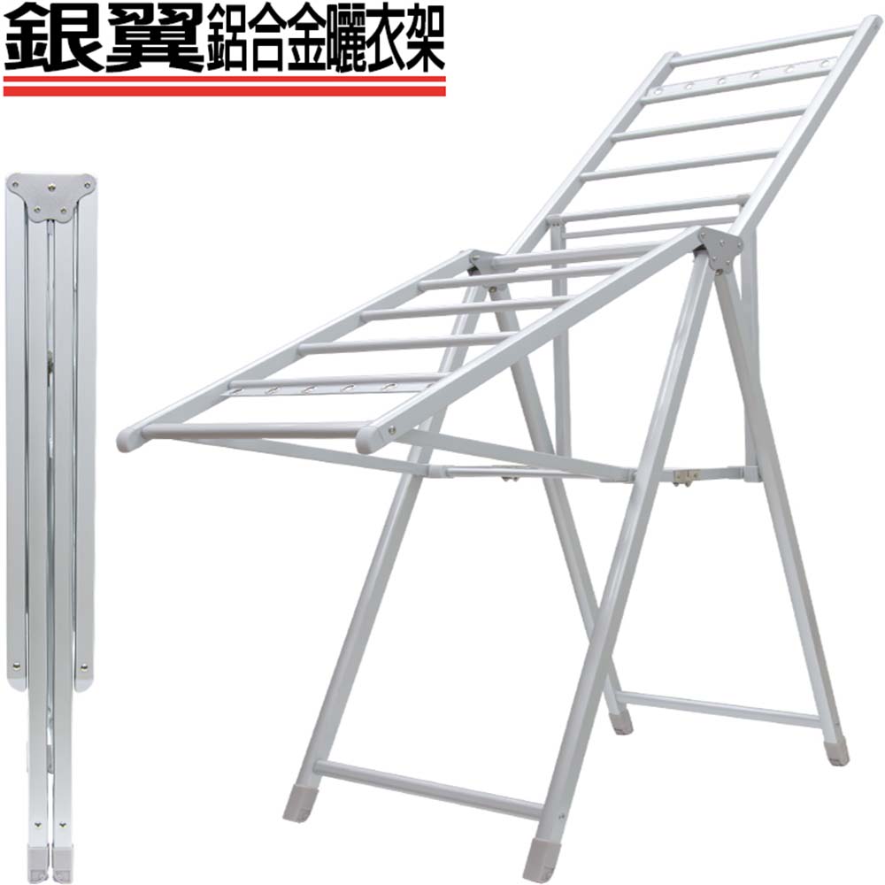 7-Nice Silver Wing Double Open Aluminum Alloy Clothes Rack, , large