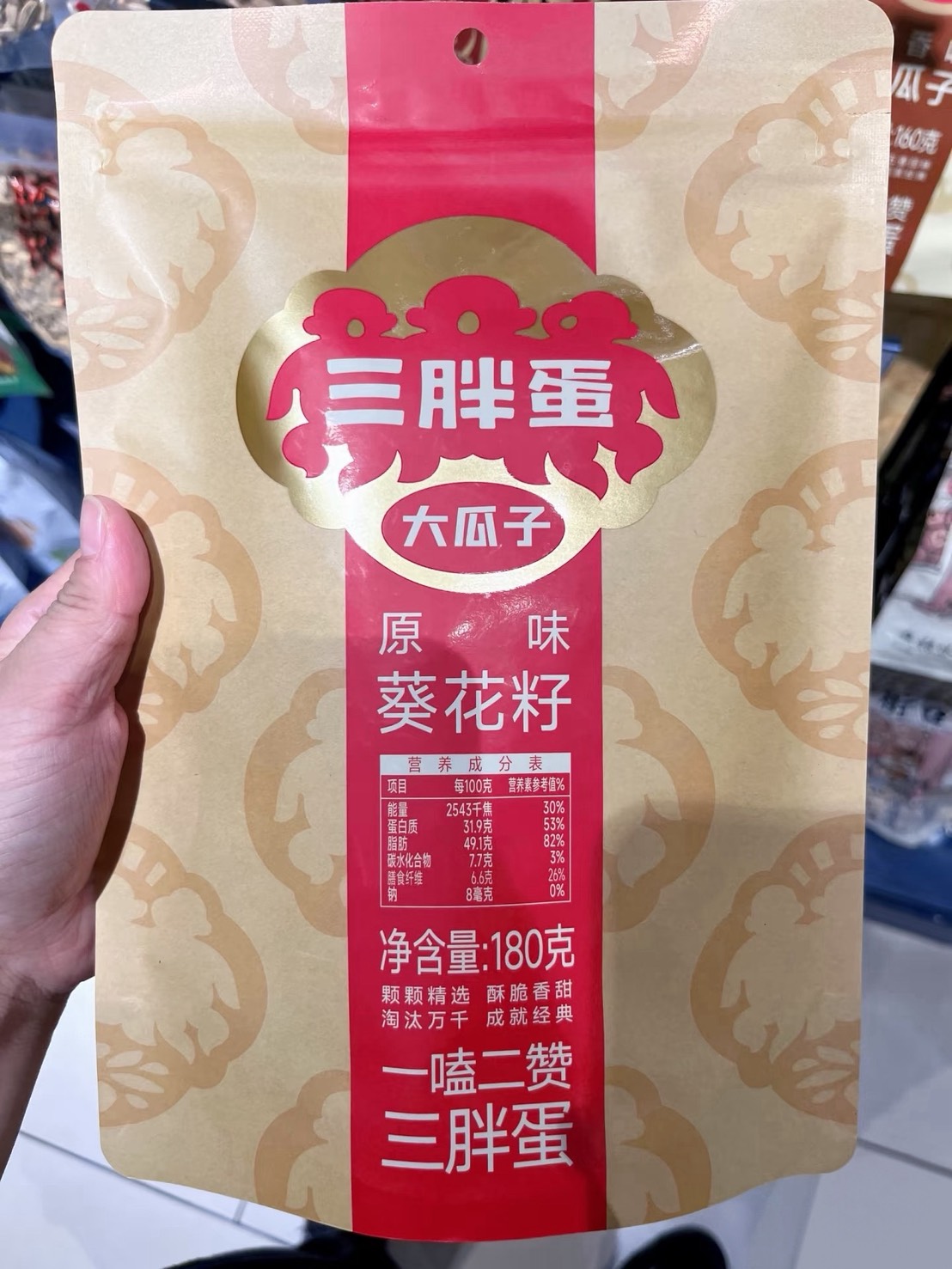 San Pang Dan Sunflower seeds, , large