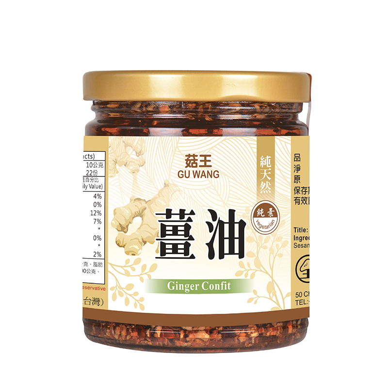 GuWang Ginger Confit, , large
