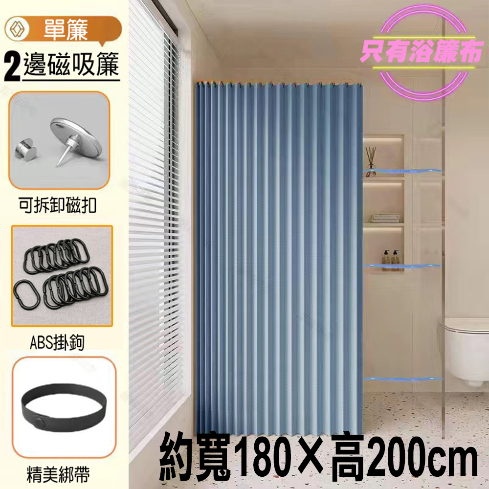 Thickened linen double-sided magnetic folding shower curtain, extra thick, waterproof and mildew resistant, bathroom door curtain, curtain hanging curtain, wet and dry separation curtain, hooks + magnetic snap included., , large