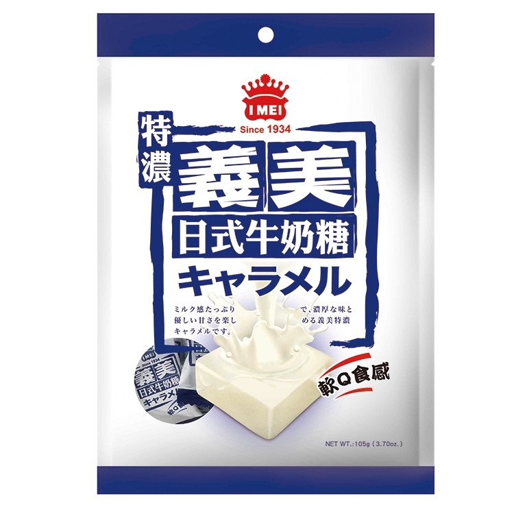 義美特濃日式牛奶糖105g, , large
