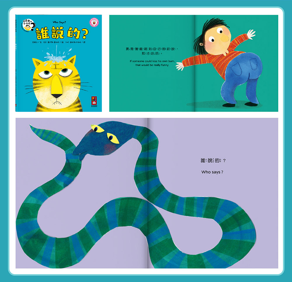 [風車圖書] 愛思考的小小孩(全套8冊), , large