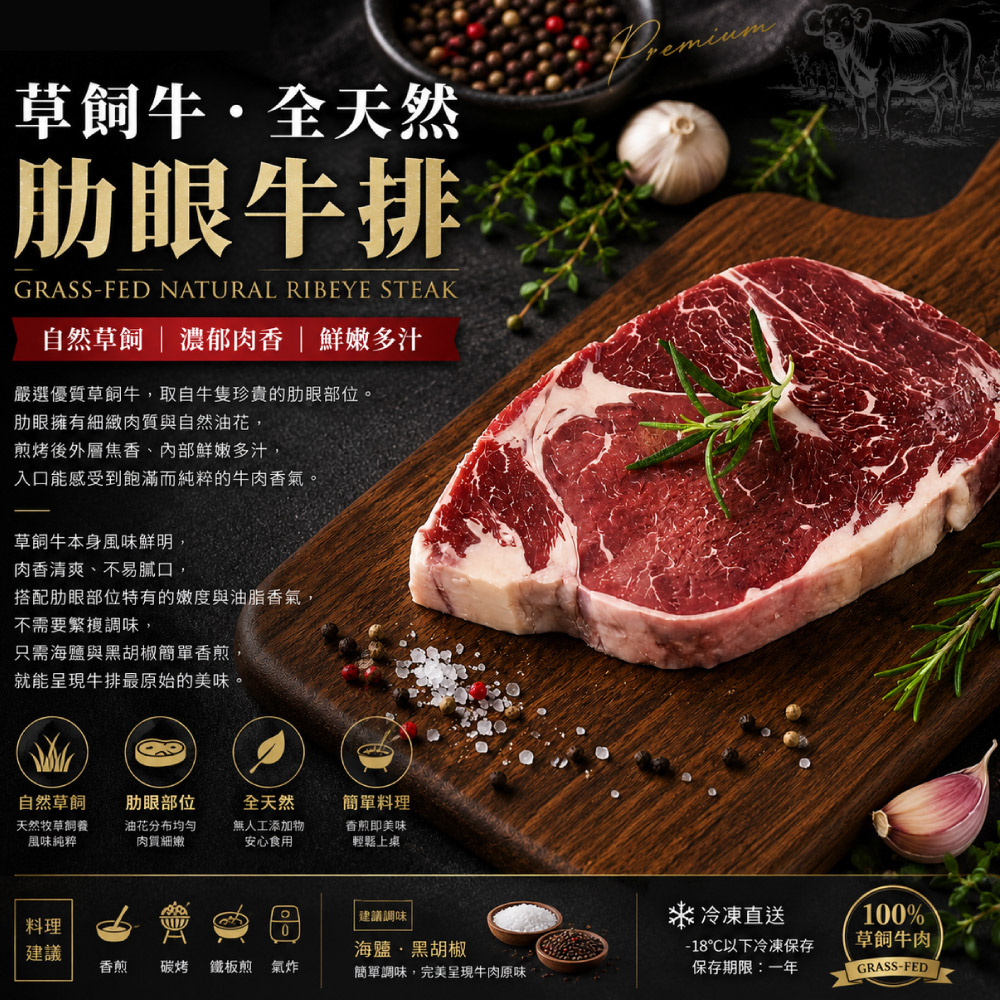豪鮮牛肉 南美草原之心全天然肋眼牛排20片(100g&plusmn;10%/片), , large