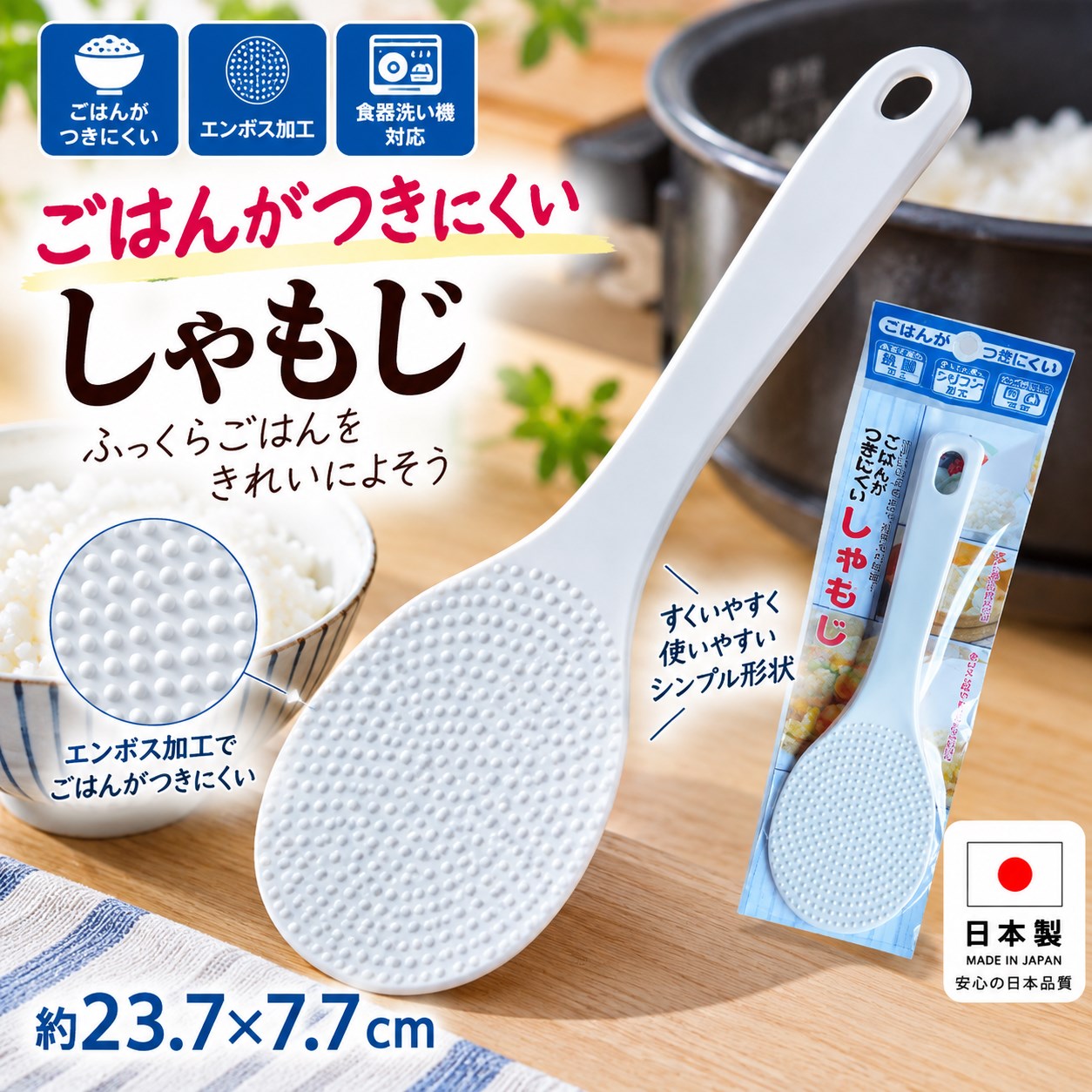 【HIYASU日安工坊】不沾黏飯匙, , large