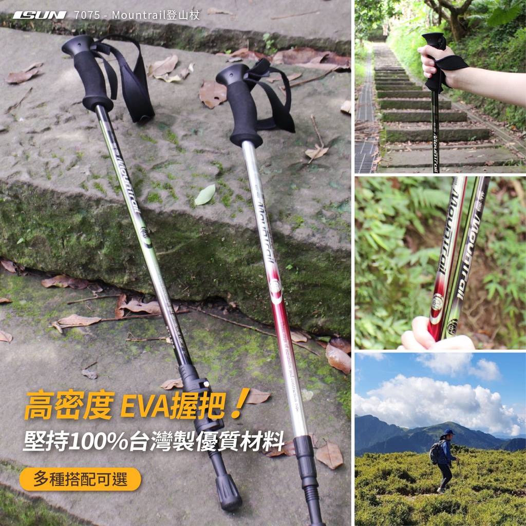 【ISUN】7075避震三節登山杖 Mountrail 銀紅色 (2入)｜高密度EVA握把 7075航太鋁合金 附腳墊及擋泥板, , large