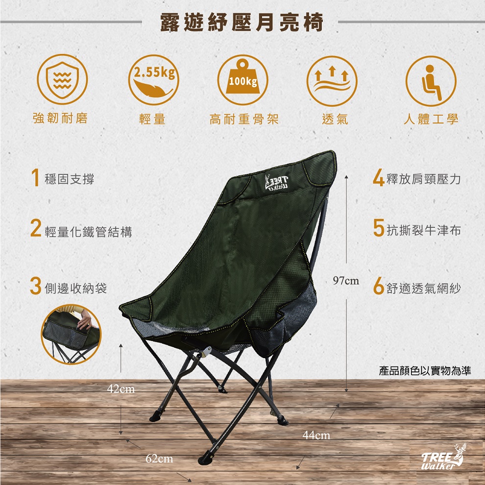 TREEWALKER露遊紓壓月亮椅, , large