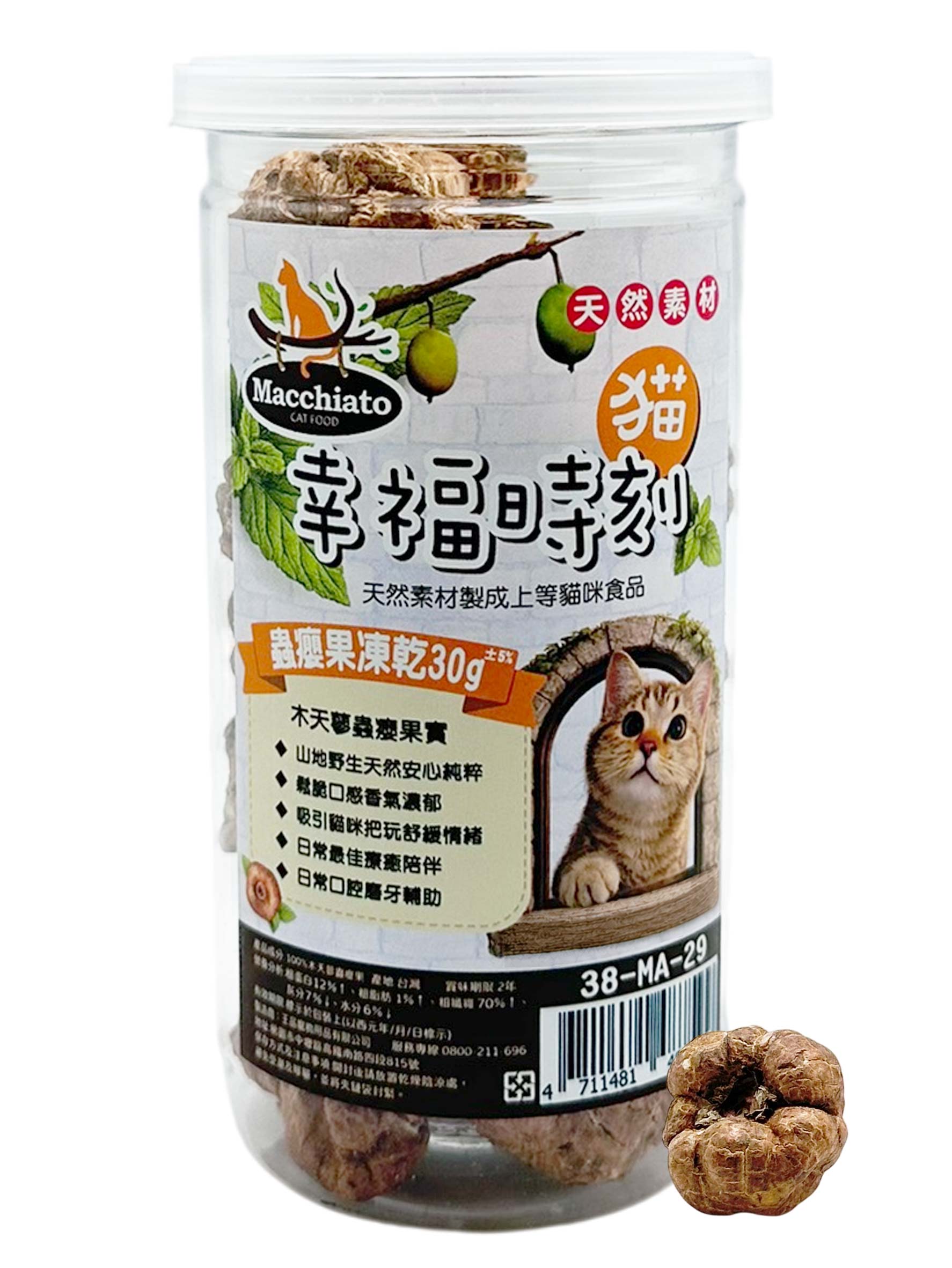 幸福時刻 貓零食 木天蓼 蟲嬰果凍乾 30g 紓壓 安撫情緒 幫助潔牙 貓咪真愛 台灣製, , large