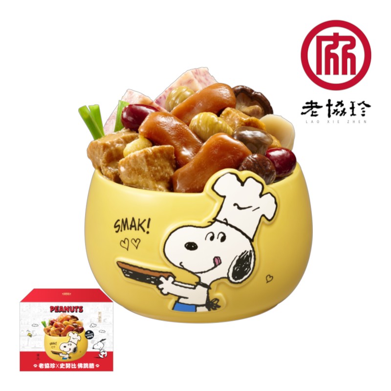 老協珍X史努比 佛跳牆(附Snoopy造型甕), , large