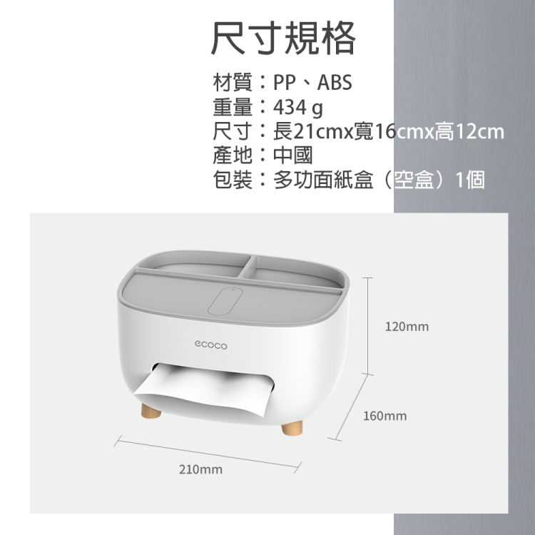 【OSHI歐士】多功能桌上收納面紙盒(圓底)-北歐灰 衛生紙盒 小資租屋必購款, , large