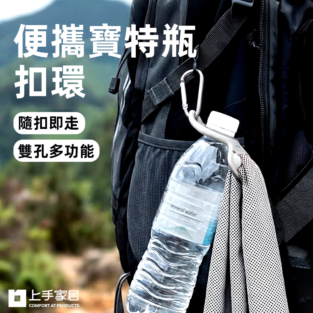 【上手家居】便攜寶特瓶扣環-10入組-灰色(水壺扣/水瓶扣/水瓶掛扣), , large