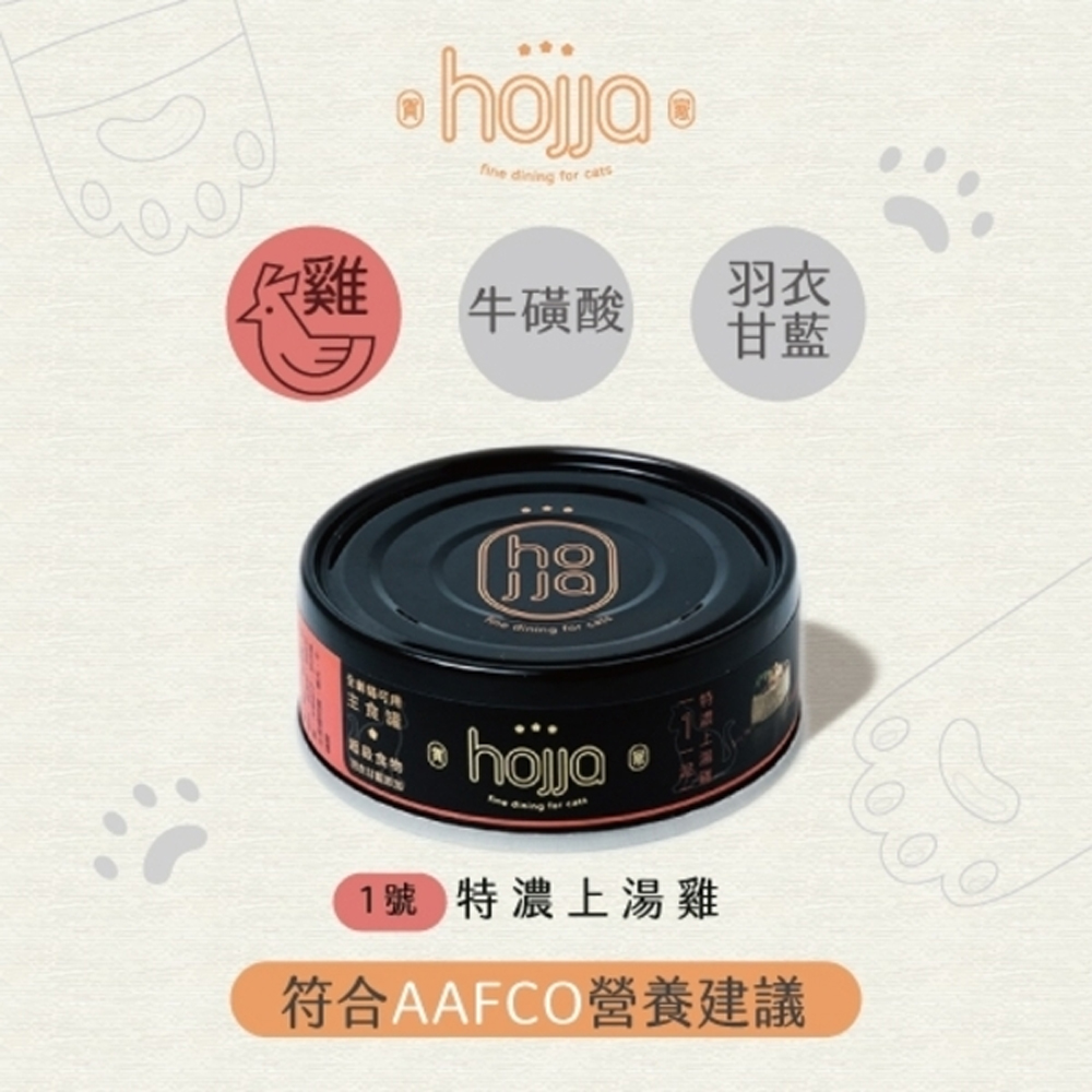 12罐組 台灣米其林貓主食罐80g 98%含肉量 高蛋白低碳水 不含人工化學香料防腐劑 全齡貓 貓罐頭, , large