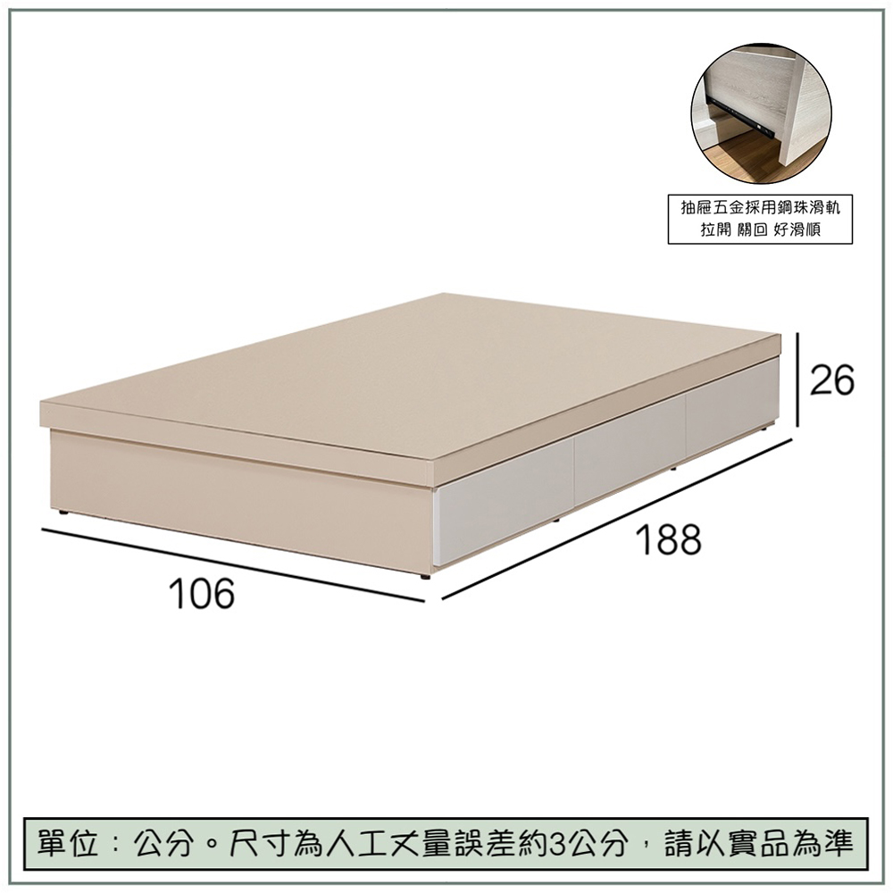 【唯熙傢俱】米娜雙色3.5尺抽屜床底, , large