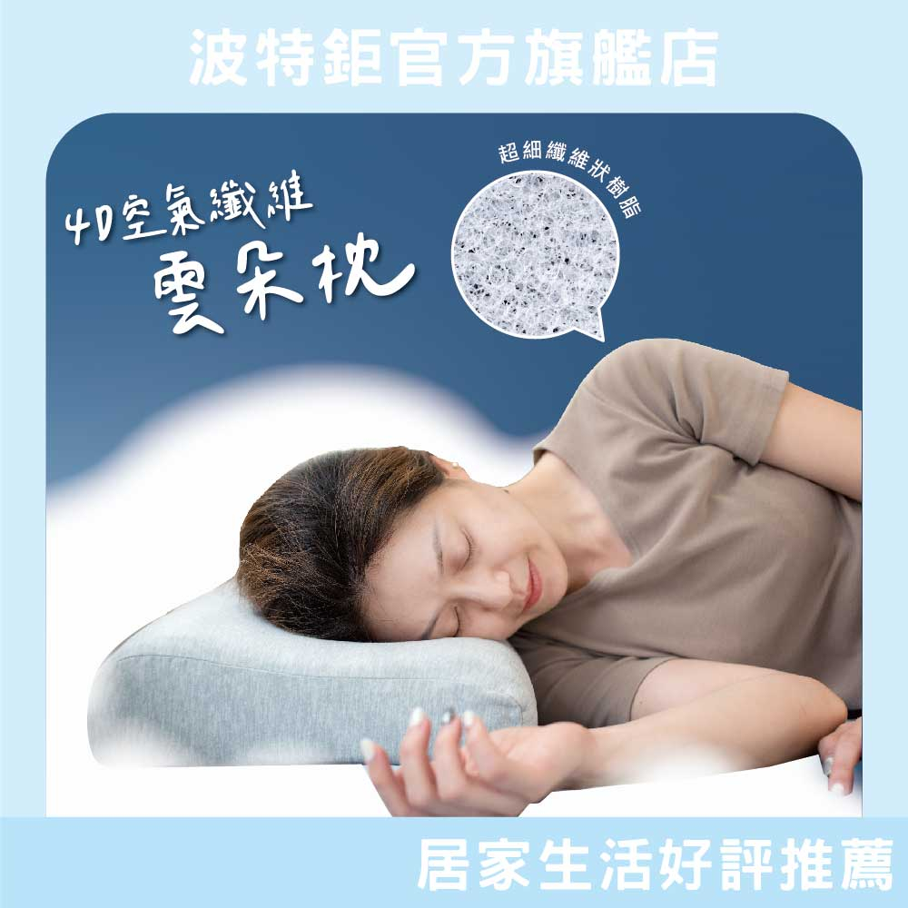 4D空氣纖維雲朵枕 - 一顆可水洗的枕頭(附贈灰色收納袋), , large