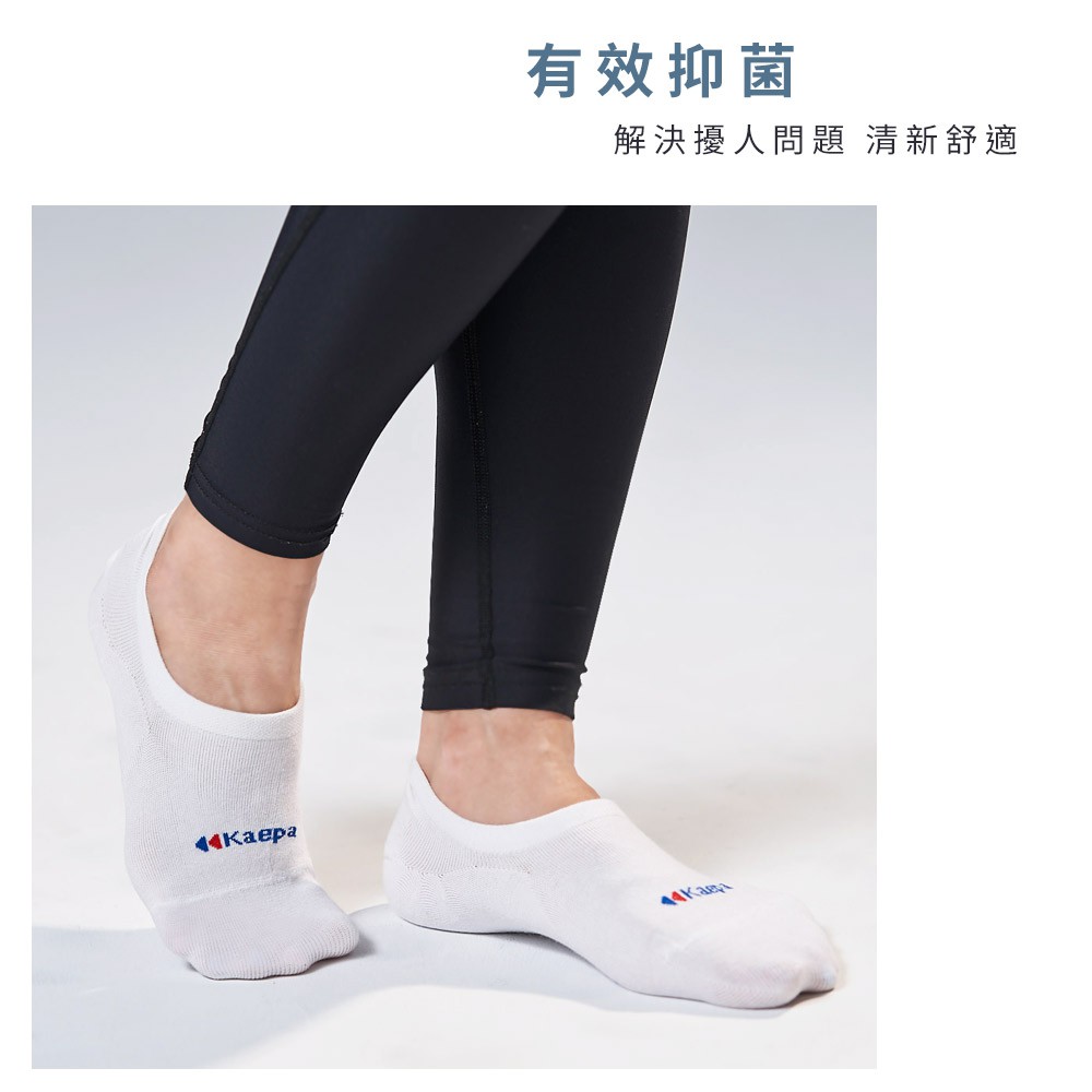 【現貨】Kaepa 抑菌機能隱形襪 KA1040, , large