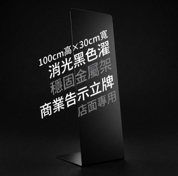 【 SHAONIANNA.TW 】加大金屬落地立牌｜門市入口指示牌｜菜單展示架｜咖啡廳/店面適用, , large