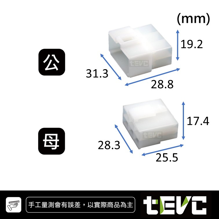 《tevc》6.3 C46 6P 接頭 汽車 機車 電線接頭 250型 連接器 公母對接 快速接頭 電系接頭, , large
