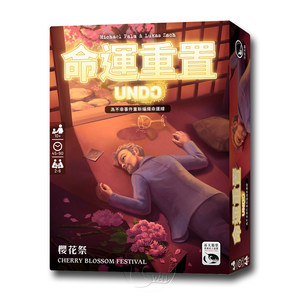 【新天鵝堡桌遊】命運重置．櫻花祭, , large