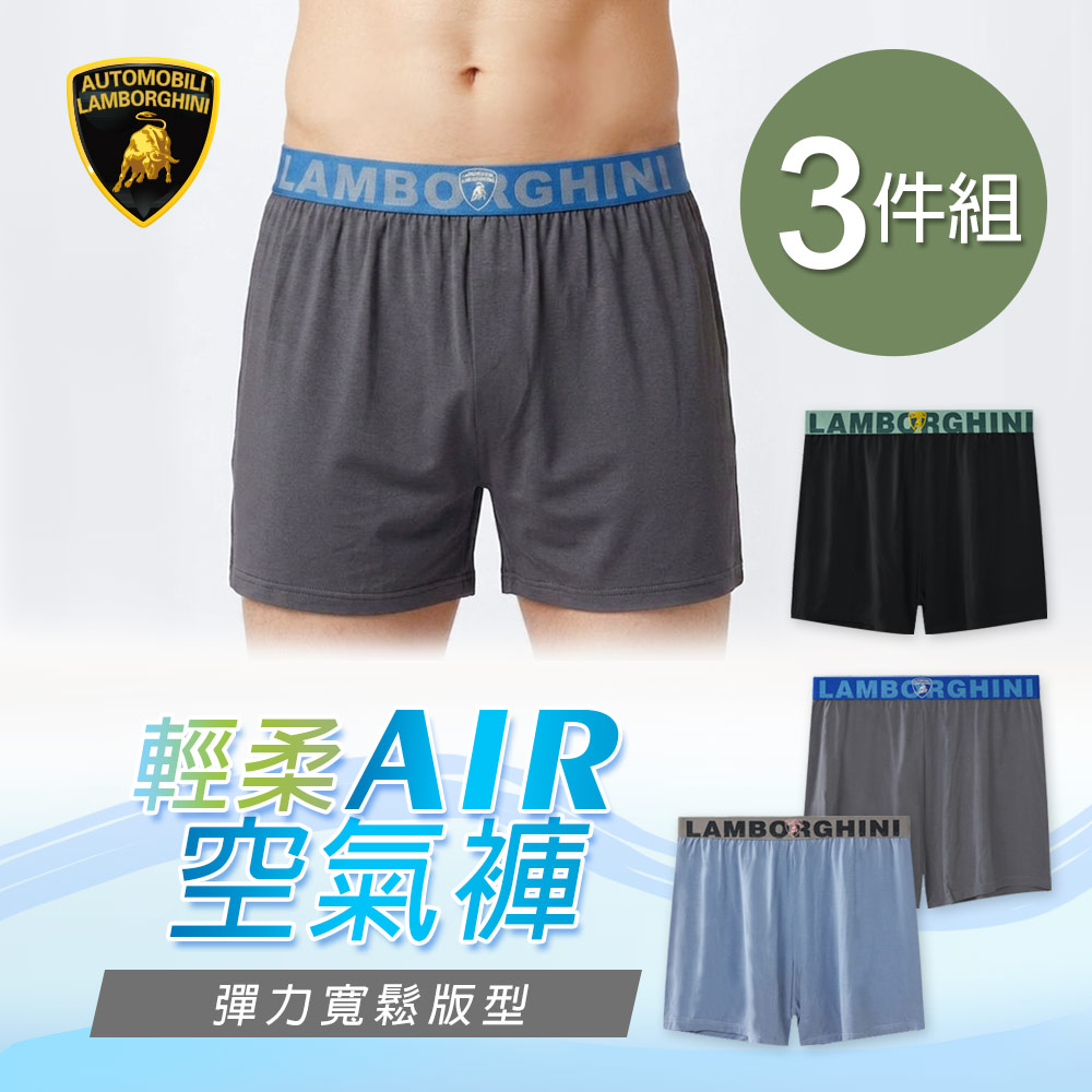 3件組 藍寶堅尼AIR莫代爾空氣褲男四角褲【ONEDER旺達】LG-C001, , large