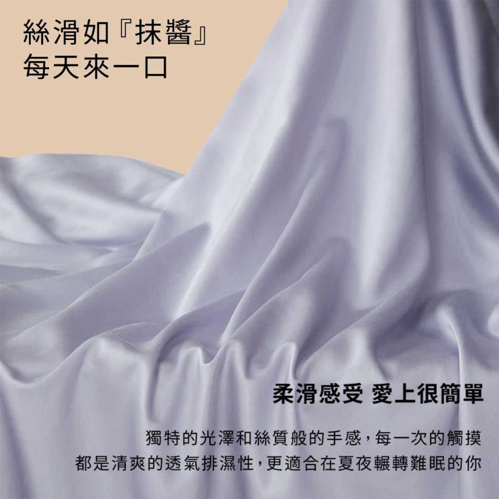 【青鳥家居-限時下殺】絲滑抹醬天絲棉床包枕套組 (床包+枕) 床包 床包組 單人床包 天絲床包 雙人床包 天絲床包組, , large