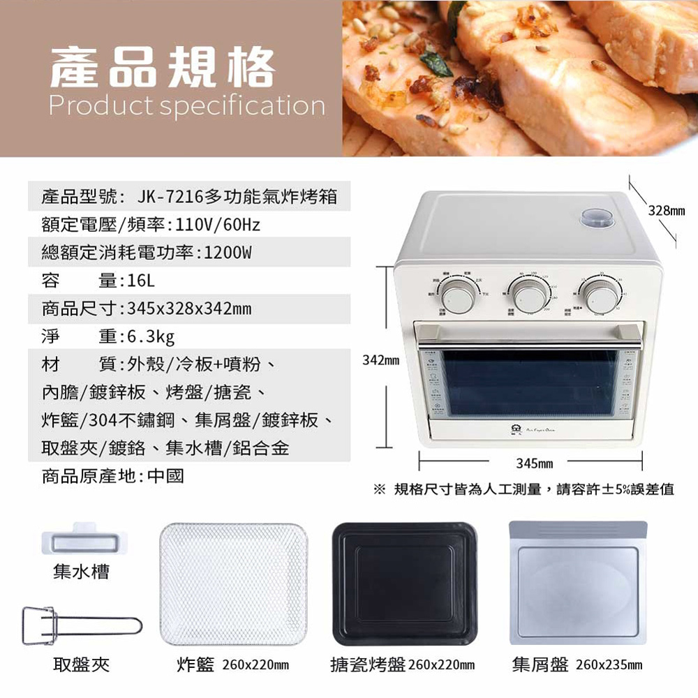 JINKON 晶工 16L多功能微蒸氣炸烤箱 JK-7216, , large