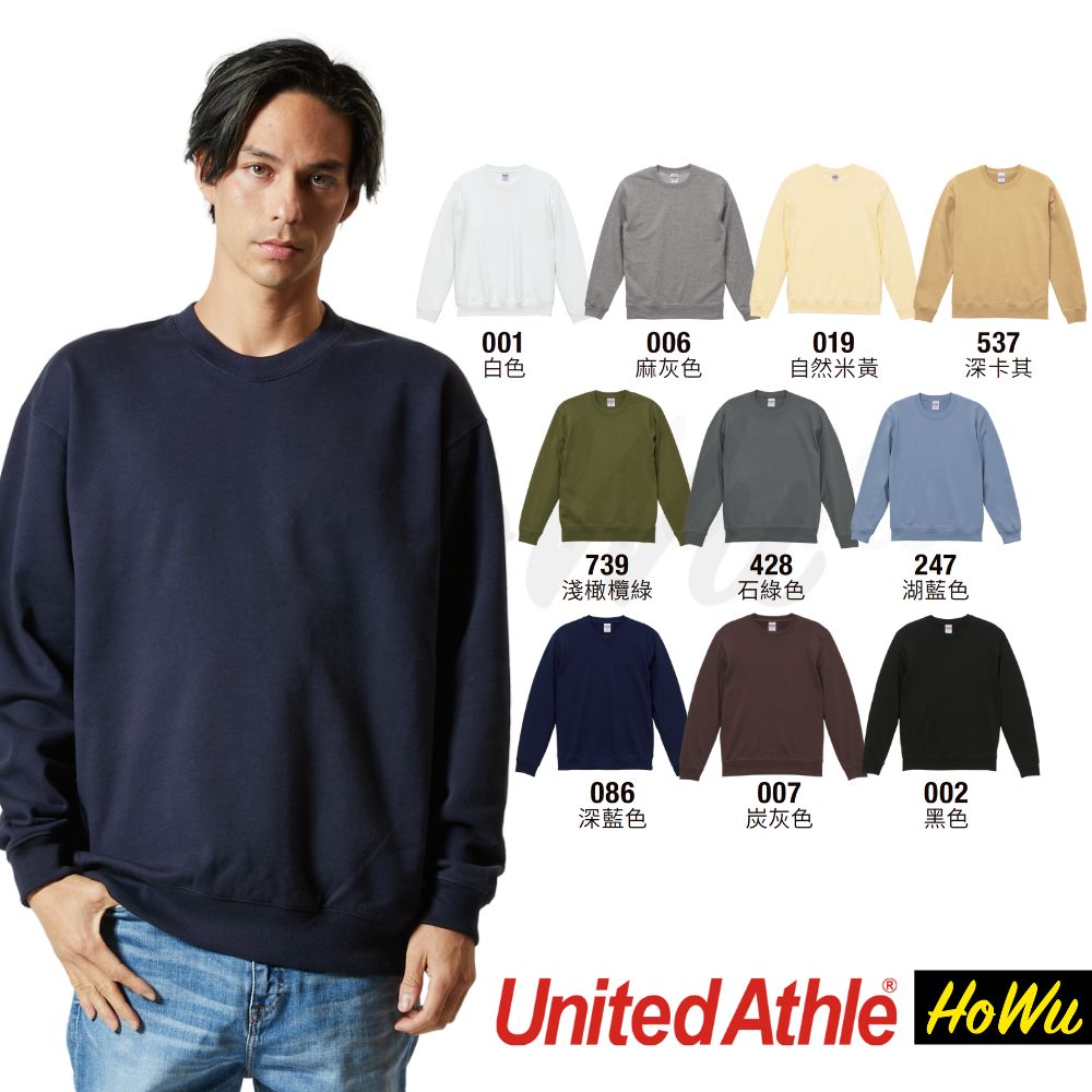 【United Athle】日本頂級柔棉10.0oz. 純棉大學T 5044-01 (大絨布) | Howu好物商城(UA素色大學T), , large
