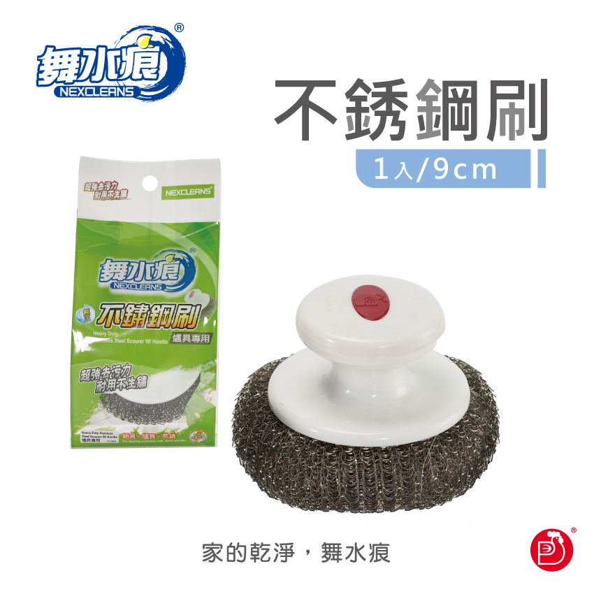 RT-K9007 Stainless Steel Scourer W/ Handle, , large