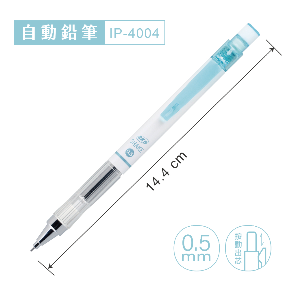 SKB IP-4004 甩甩自動鉛筆 【0.5mm】(多色)*粉色, , large