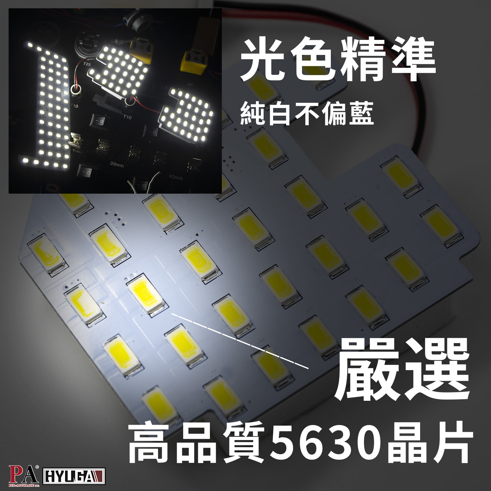 [PA LED] TOYOTA 滿版 LED 室內燈 燈板 直上滿版, , large