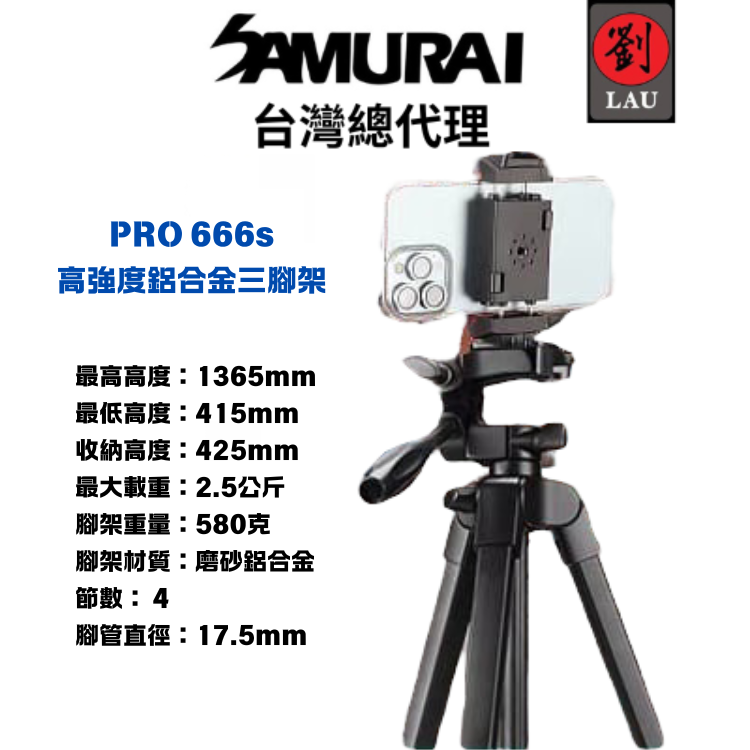 Samurai&nbsp;Tripod Pro 666s, , large