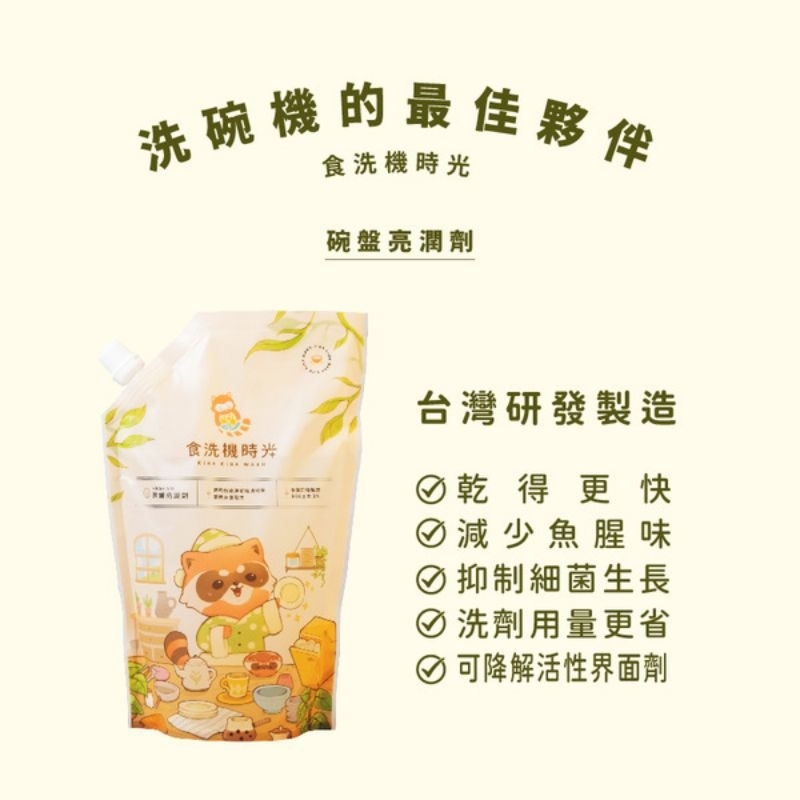 食洗機時光 洗碗機用 套組-活氧洗碗粉 1000G/亮潤劑800ml/軟化鹽900G 贈 日本製 Asahi Koyo 洗碗機用六角筷, , large