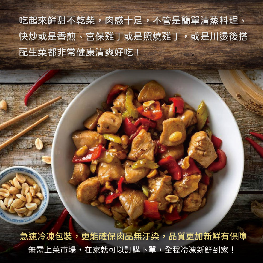 Pure Taiwan Local Diced Chicken Breast, , large