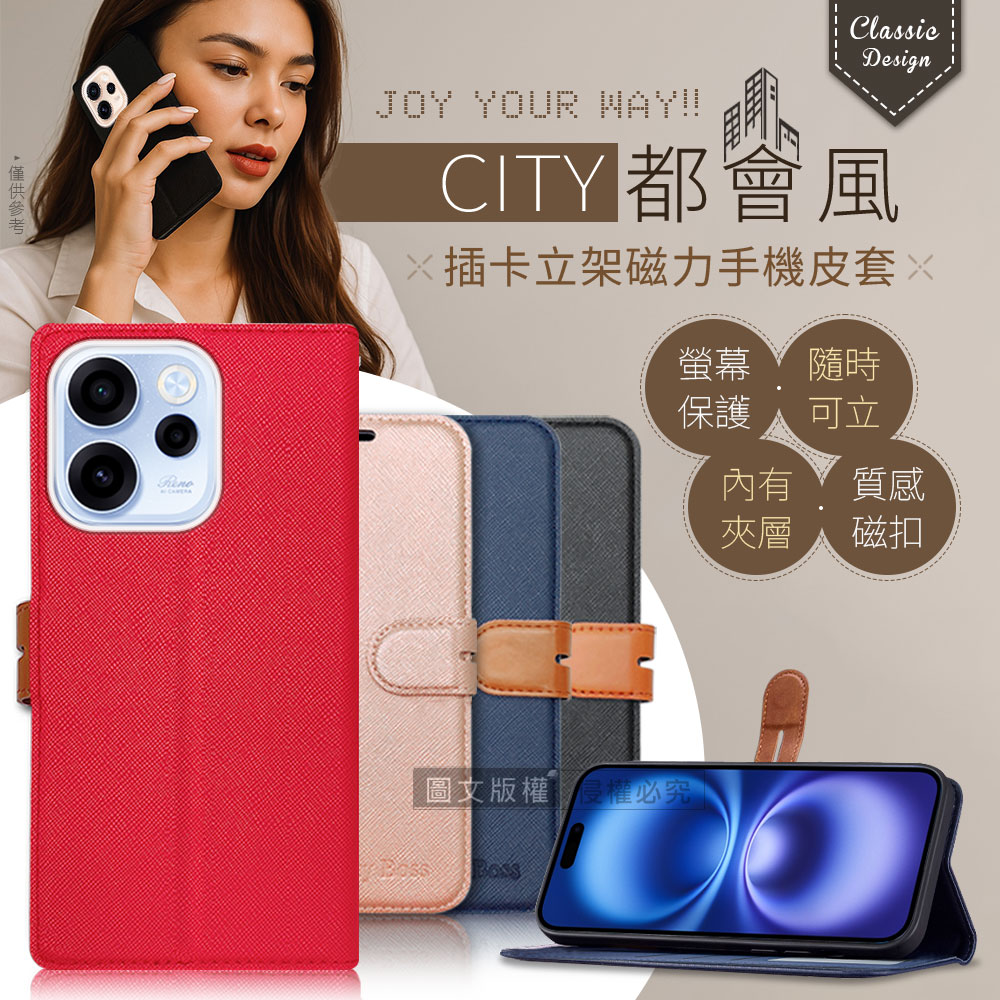 CITY都會風 OPPO Reno15 F 插卡立架磁力手機皮套 有吊飾孔, , large