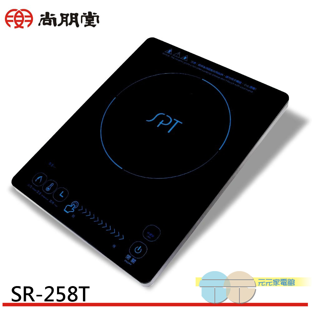 SPT Sunpentown Microcomputer Touch-Control Electric Ceramic Stove SR-258T, , large