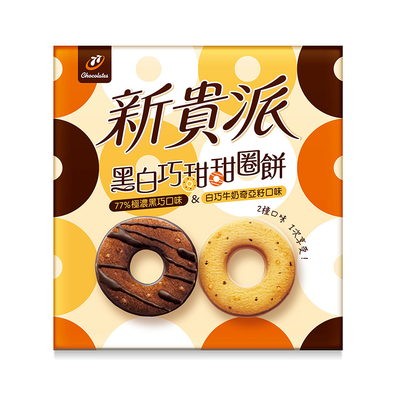 B  W Choco Biscuit 172g, , large