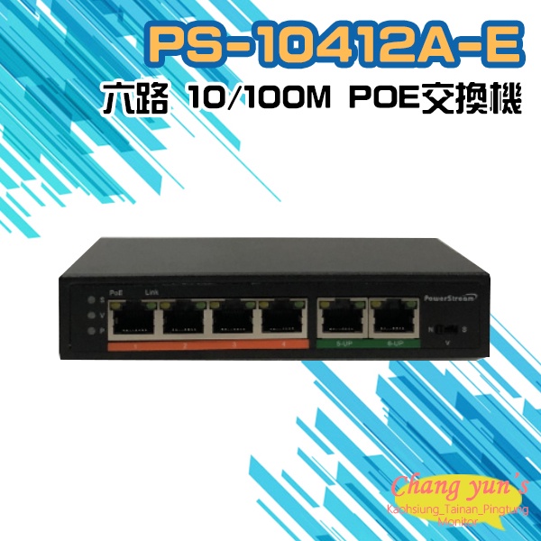 昌運監視器 PS-10412A-AE 六路 10/100M POE 交換機 供電型乙太網路交換器 4路集線器, , large