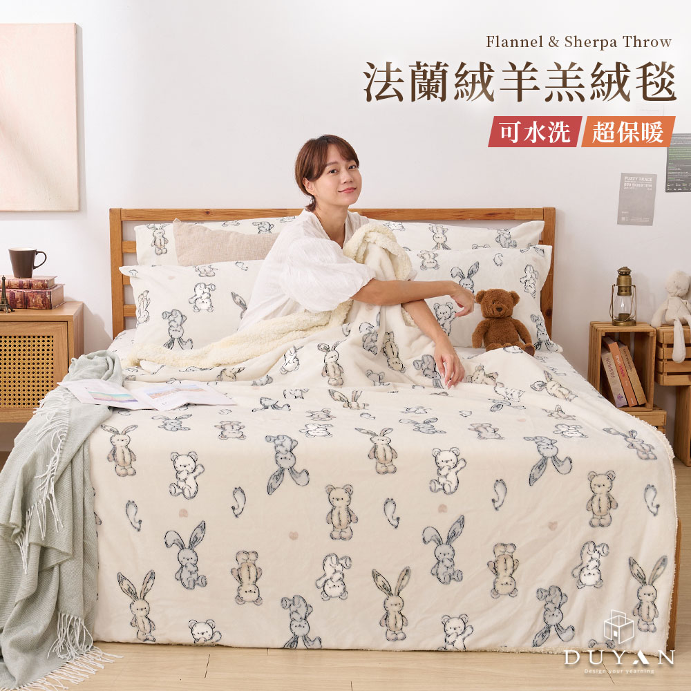 【DUYAN 竹漾】法蘭絨羊羔絨毯 / 小步舞曲 台灣製, , large