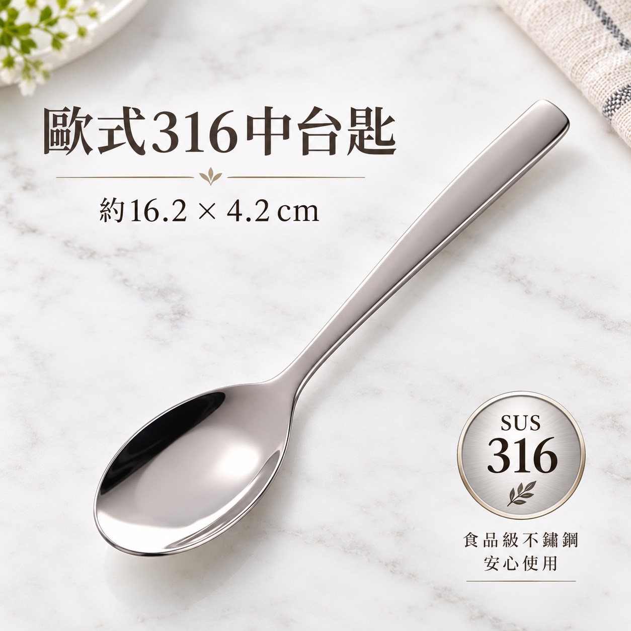 【HIYASU日安工坊】歐式316中台匙, , large