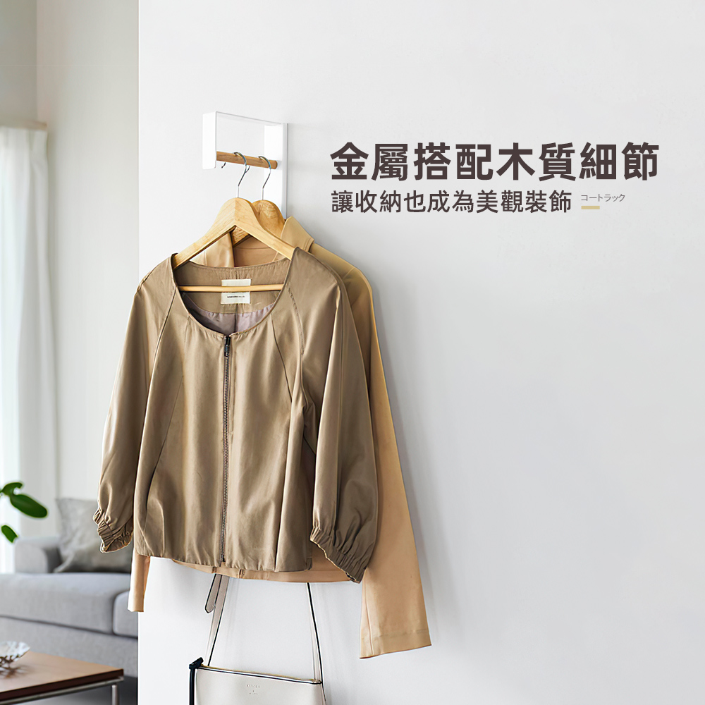 【上手家居】壁掛衣帽架(掛衣架/吊衣架/玄關衣架/壁掛衣帽架), , large