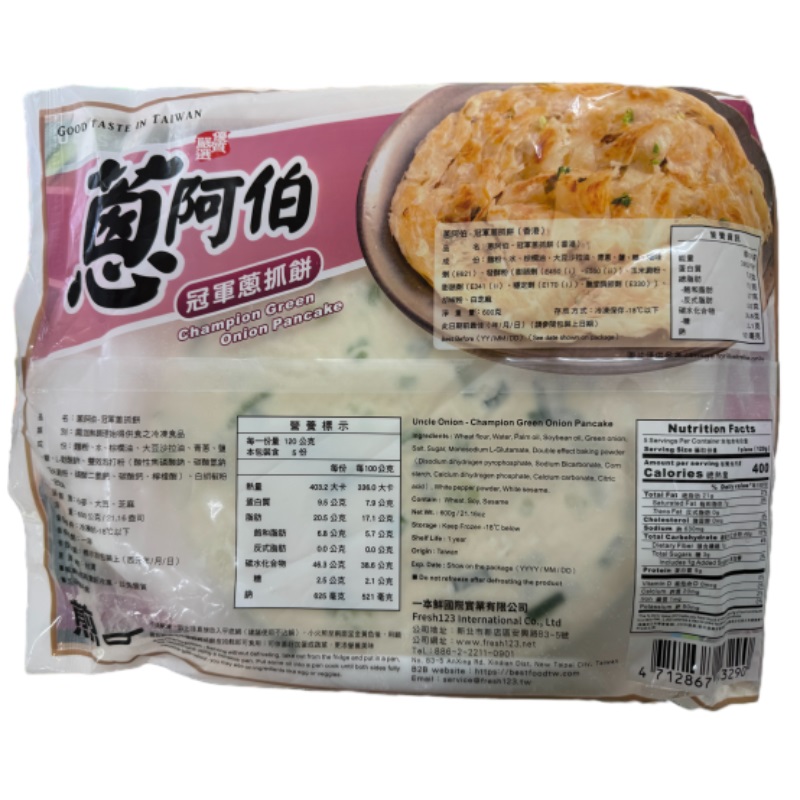 Scallion Pancake, , large
