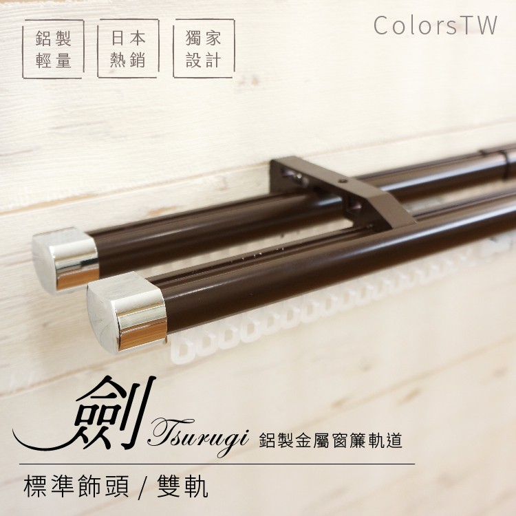 Ken Series &ndash; Double Curtain Track with Standard End Cap | Extendable Aluminum | Smooth Glide | Easy DIY Setup, , large
