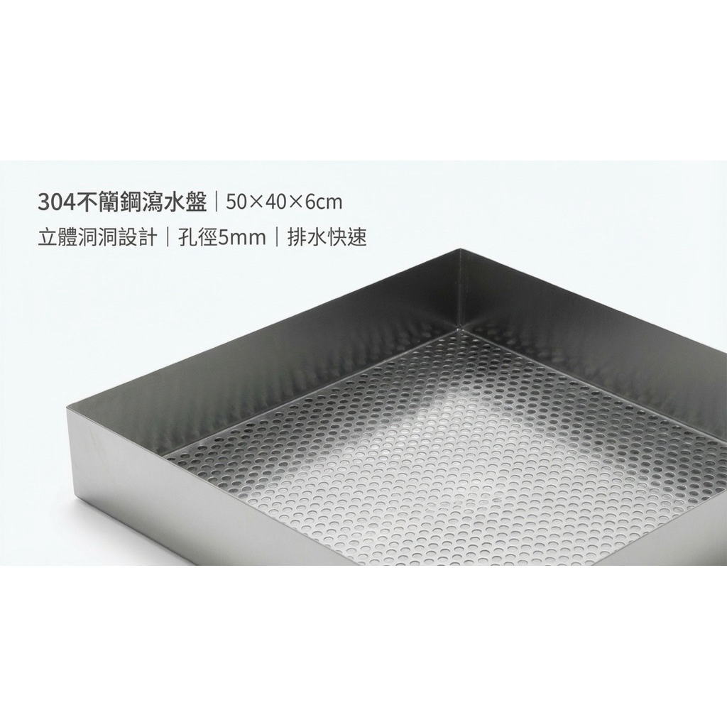 【 SHAONIANNA.TW 】304不鏽鋼濾水盆 立體洞洞板 白鐵瀝水盤 不鏽鋼濾水盤 濾水托盤, , large