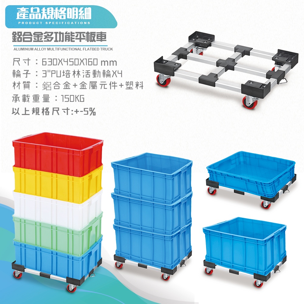GS MALL 台灣製造 鋁合金四輪平板運輸車 63x45x16cm 平板車 烏龜車 搬運車 運輸車 滑動車 手推車, , large