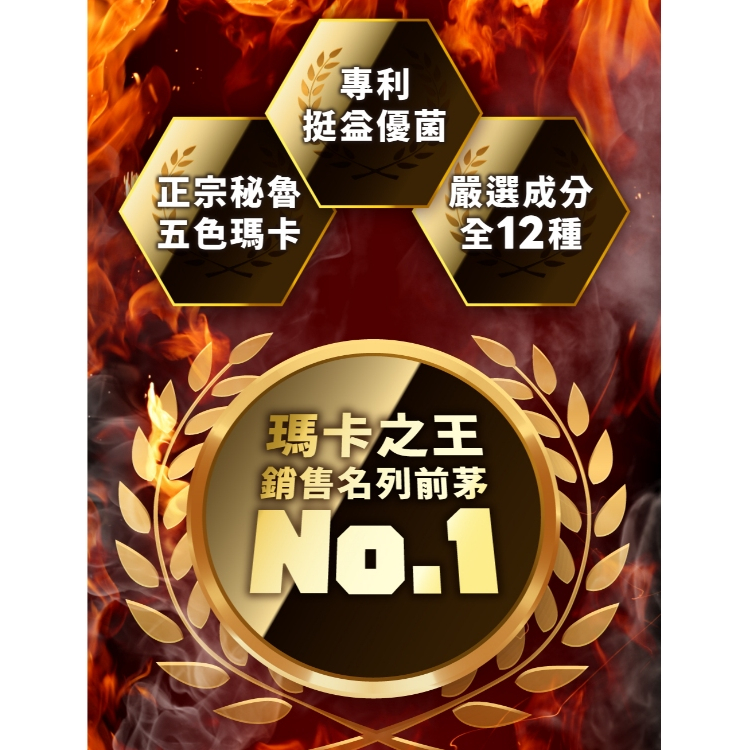 【葡萄王】擎天瑪卡王粉末15包 x 1盒《專利挺益優菌(羊肚菌菌絲體)》, , large