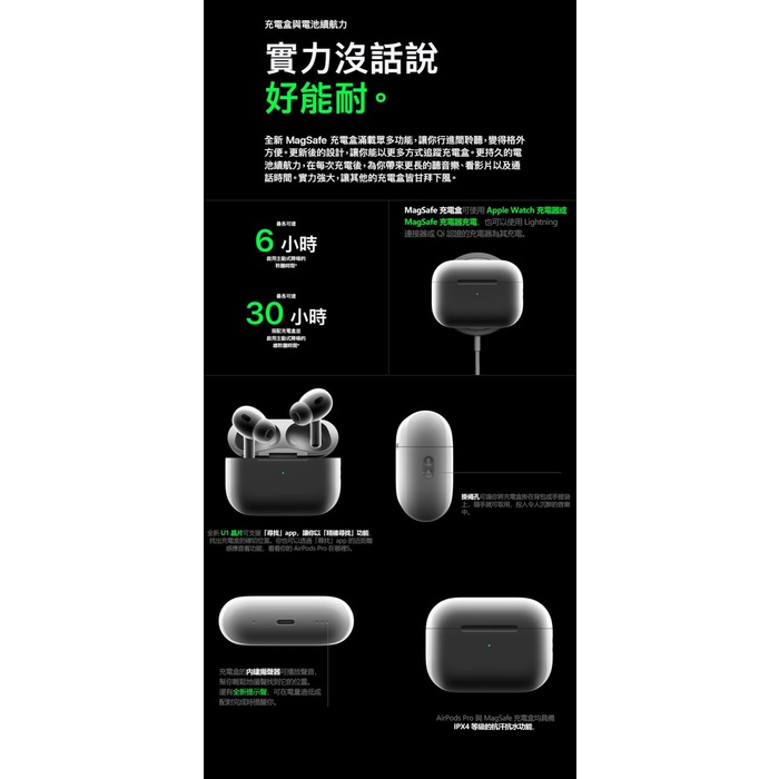 Apple AirPods Pro 2 MagSafe 充電盒 (USB-C) 藍芽無線耳機 _ 台灣公司貨 (2022), , large