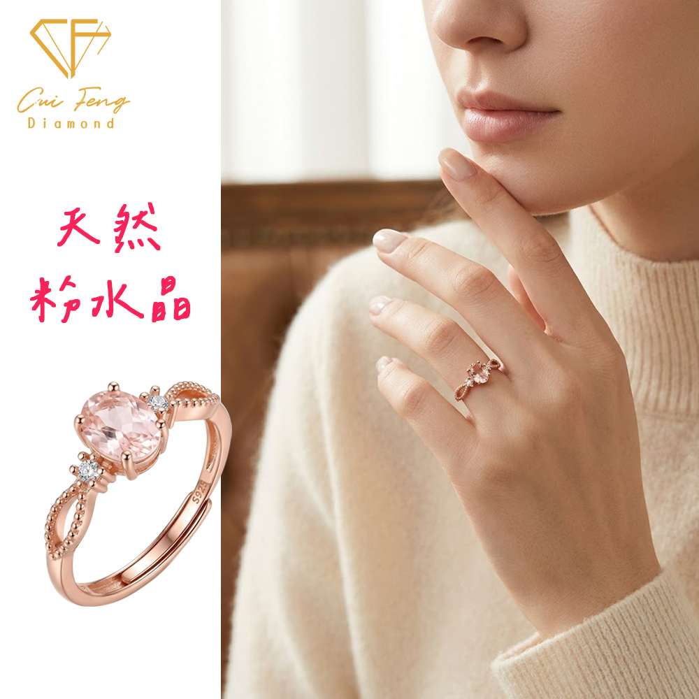 【CF鑽飾】戒指《圓舞曲》天然粉水晶 1克拉純銀女戒, , large
