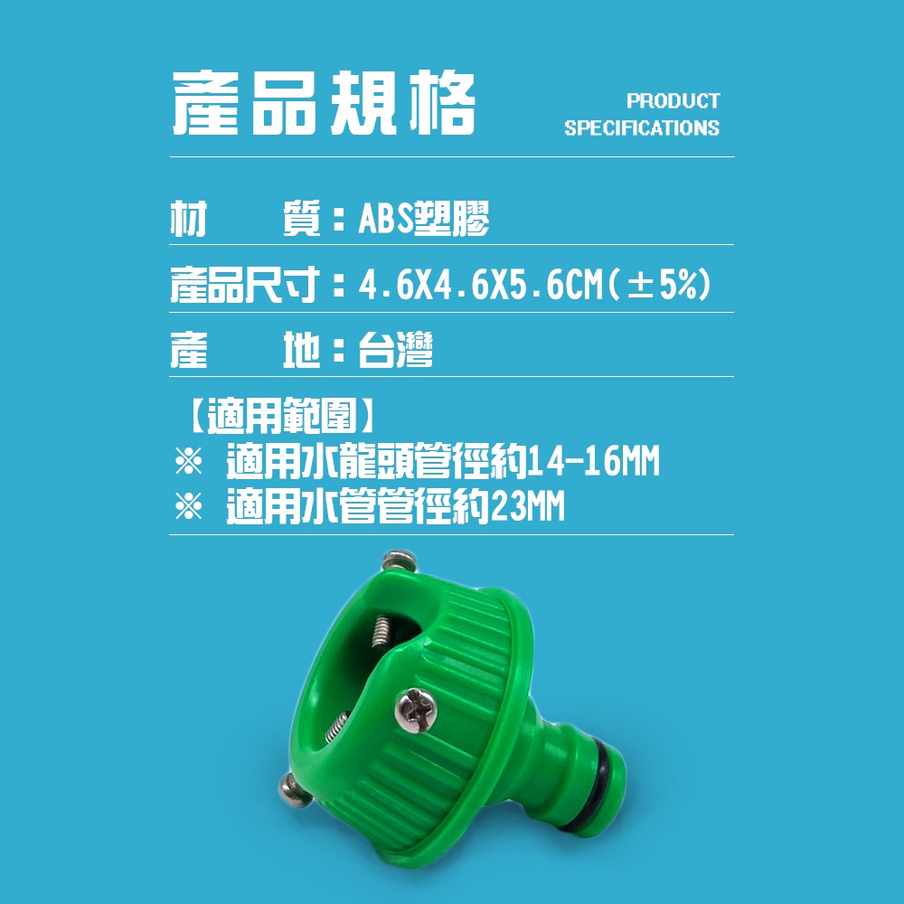 GS MALL台灣製造 螺絲型四分快速轉接頭 快速轉接頭 快速接頭 分接頭 轉接頭 園藝用品 水龍頭 灑水 水管接頭, , large