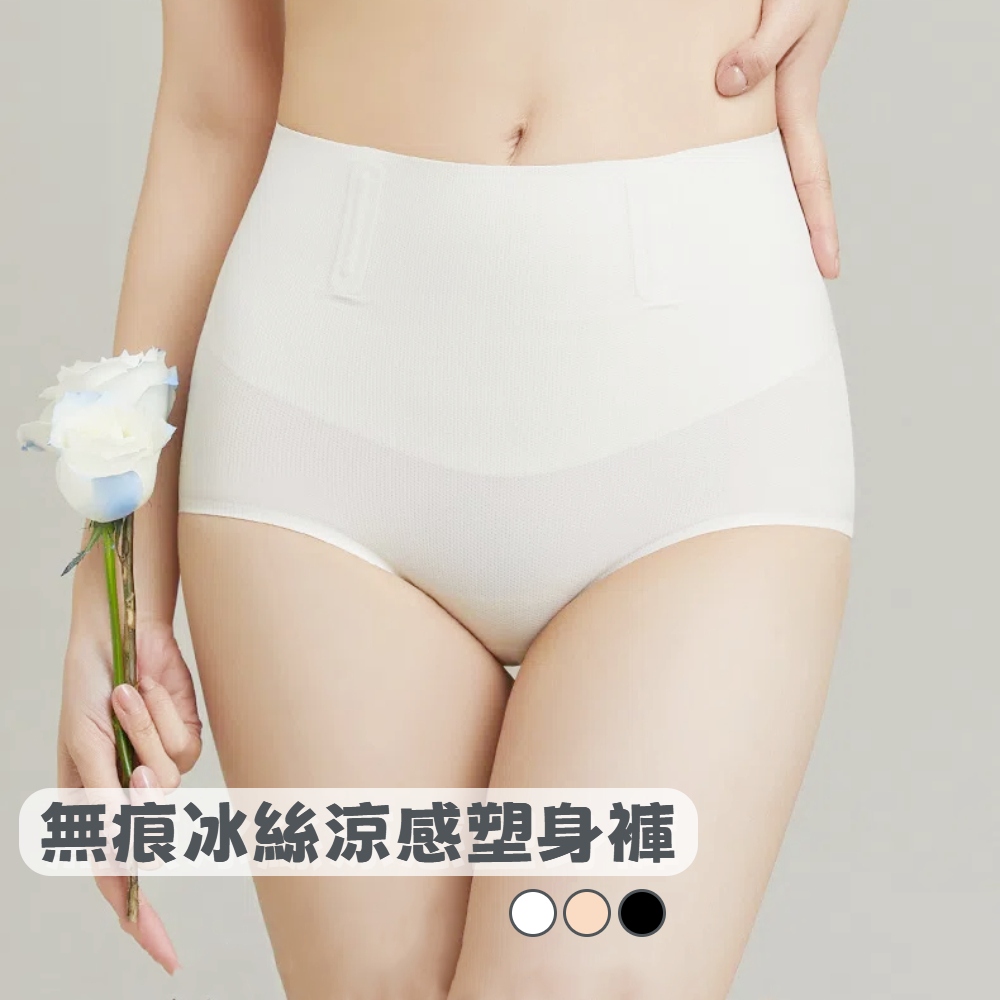 【A&R】新款無痕冰絲涼感塑身褲 M-XL 三色任選, , large